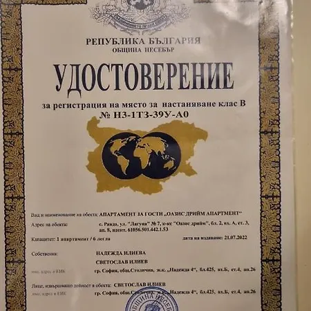 شقة Oasis Deluxe By The Sea رافدا